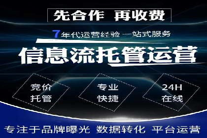 个人如何快速开通百度竞价账户